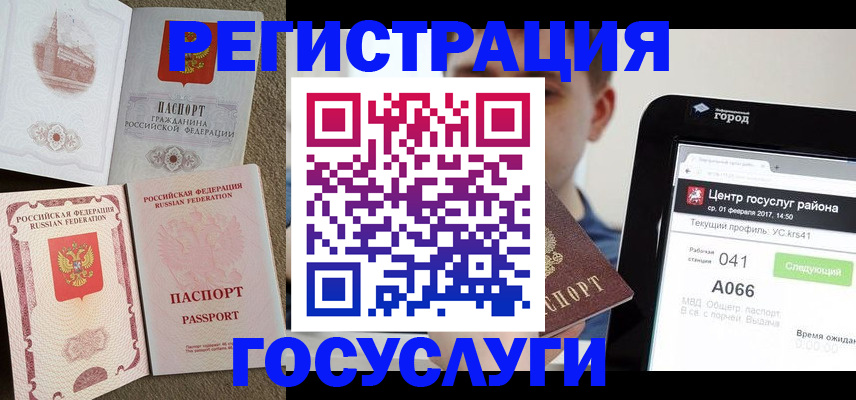 прописка в Избербаше